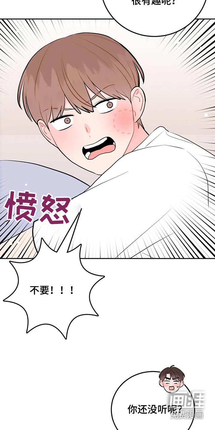 第54章：不要