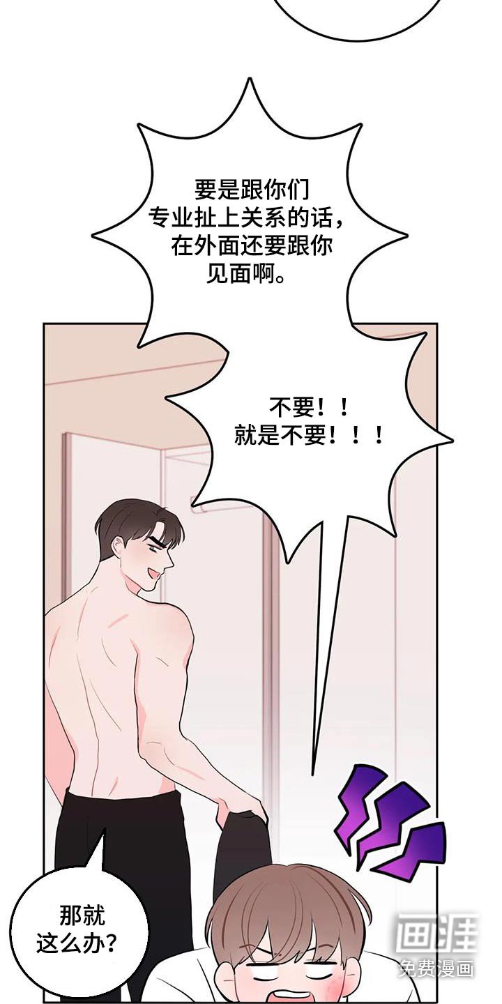 第54章：不要