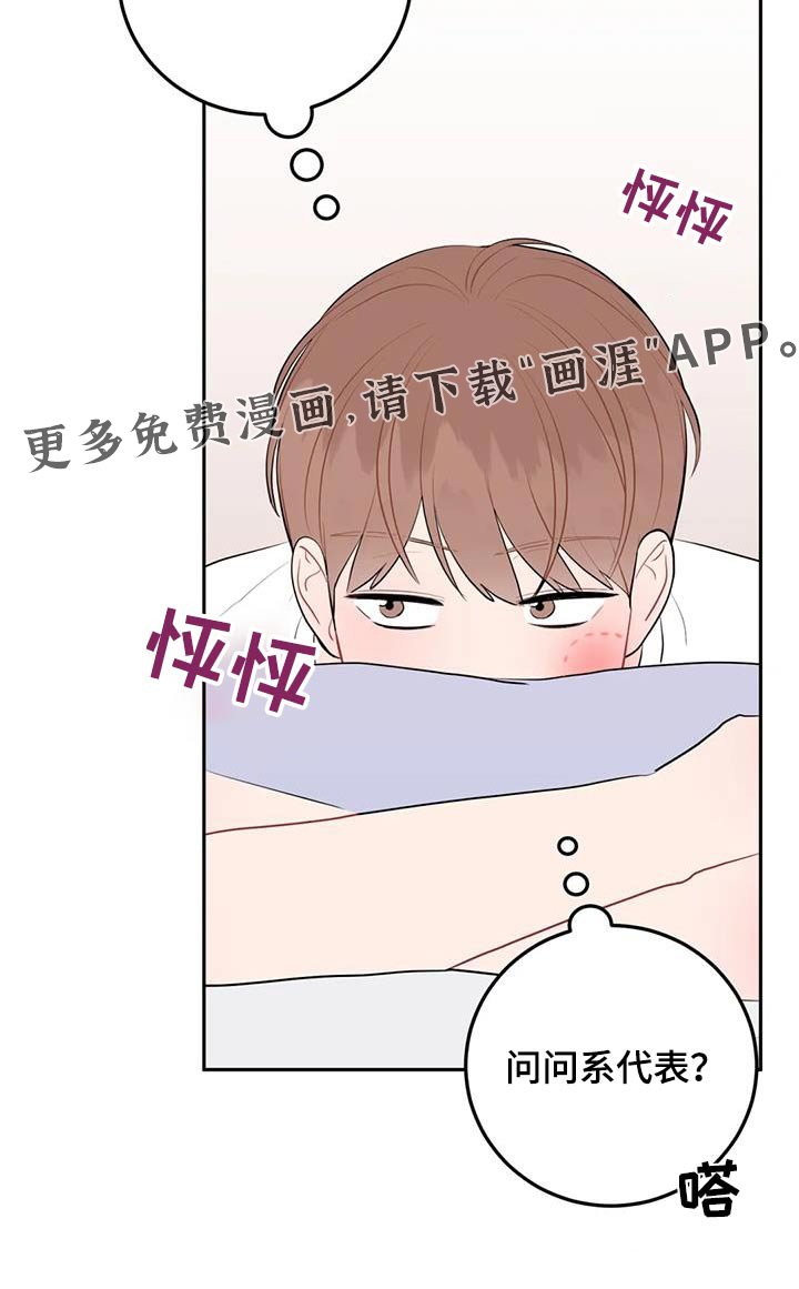 第54章：不要