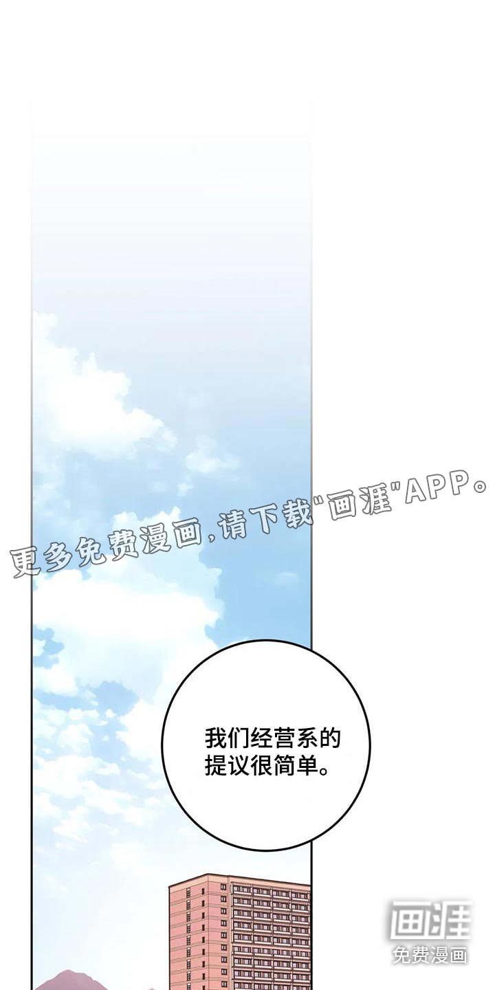 第55章：赞助