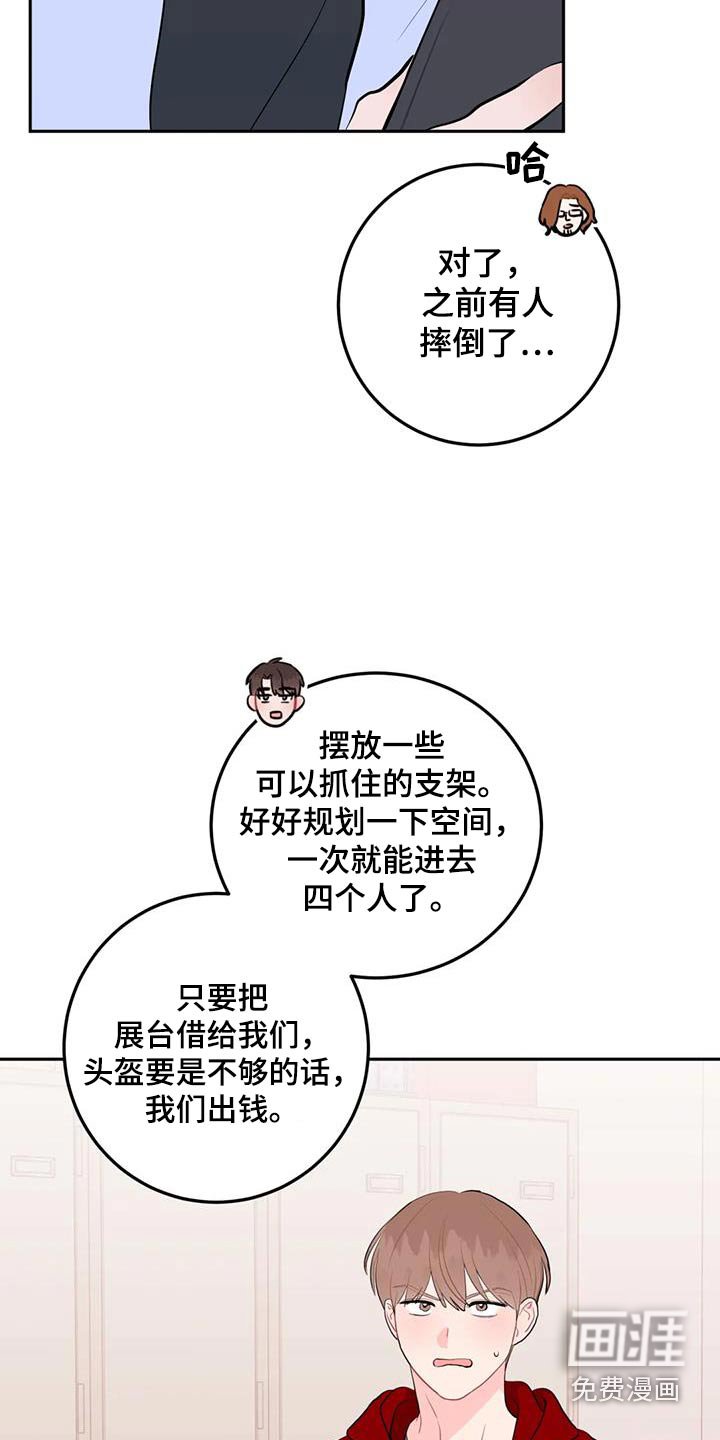 第55章：赞助