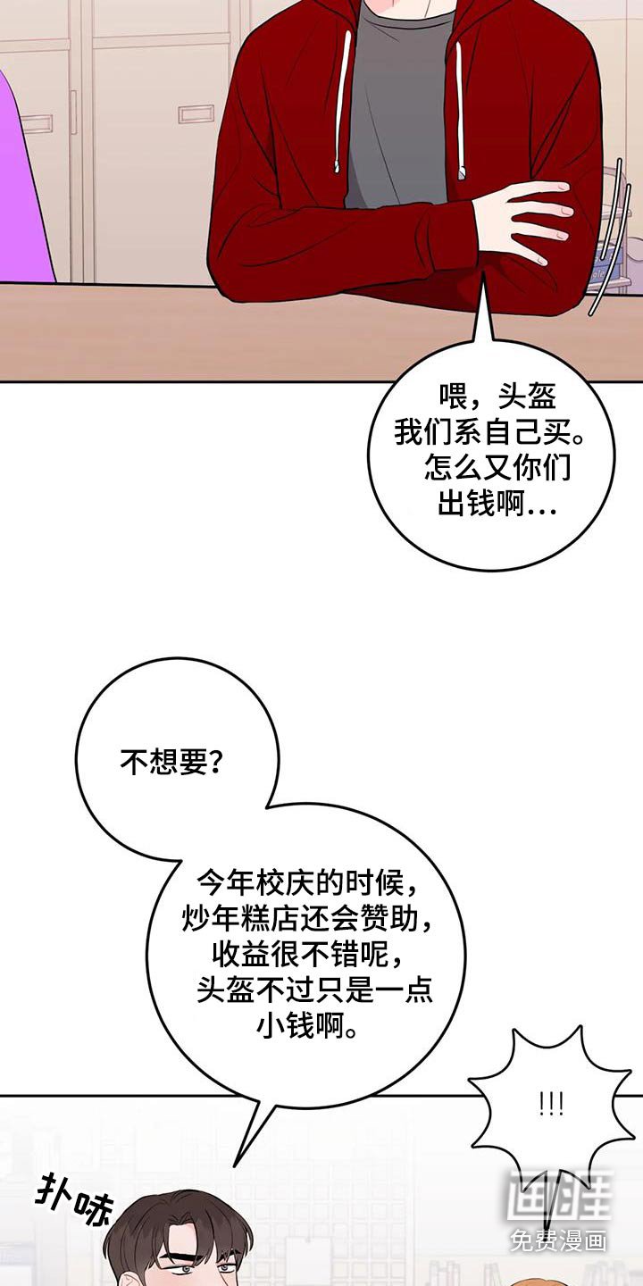 第55章：赞助