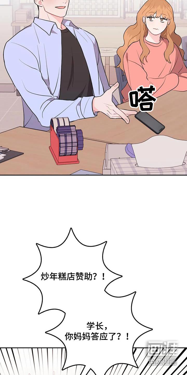 第55章：赞助