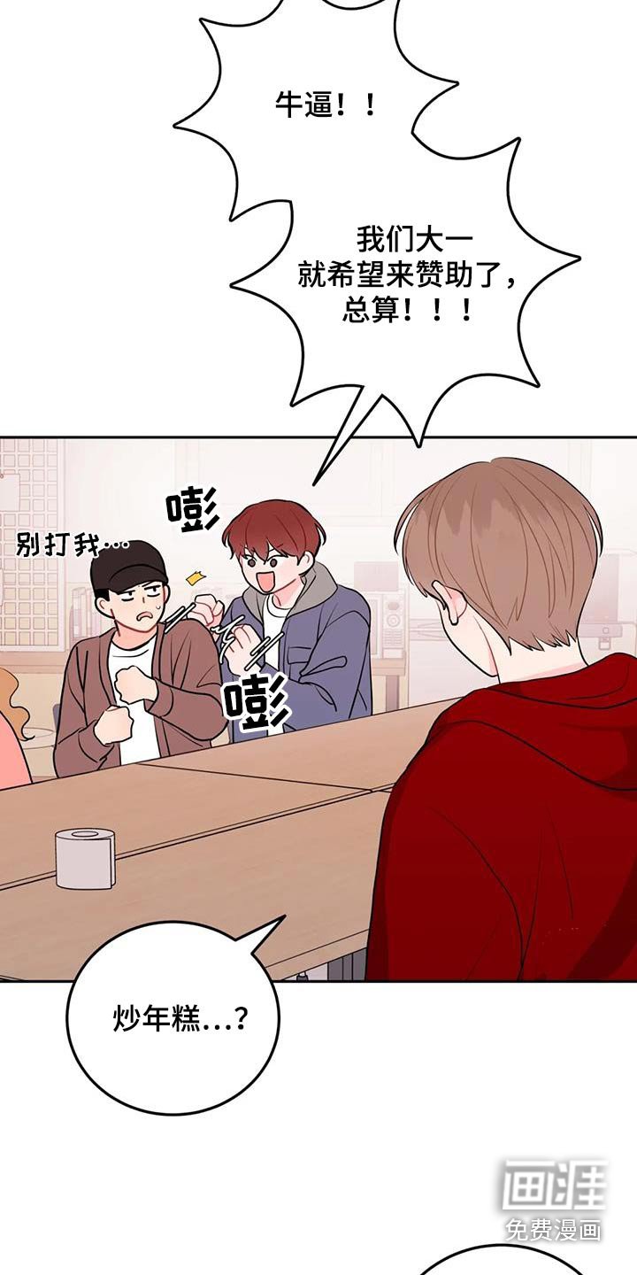 第55章：赞助