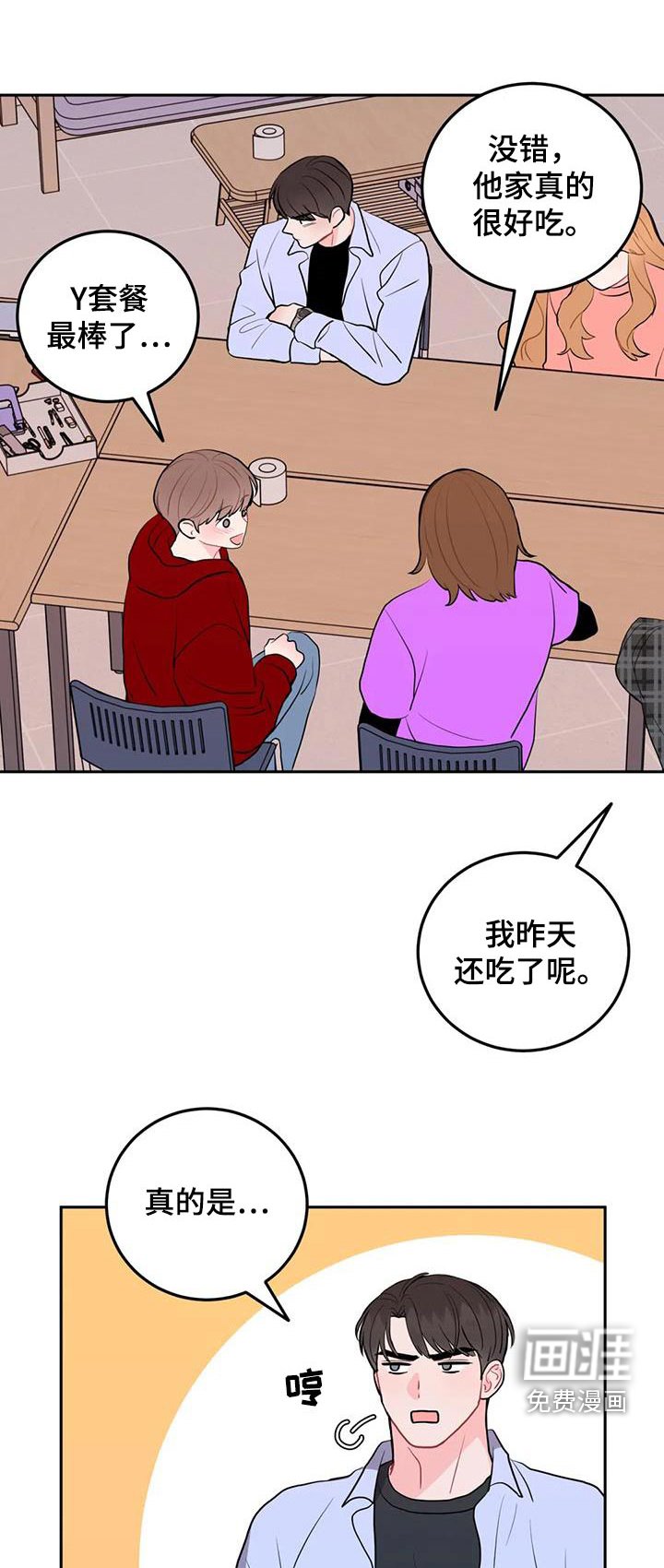第56章：很可爱