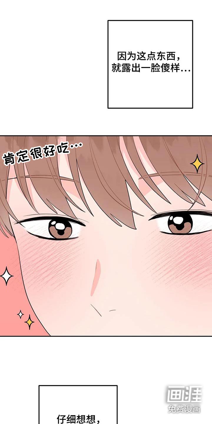 第56章：很可爱