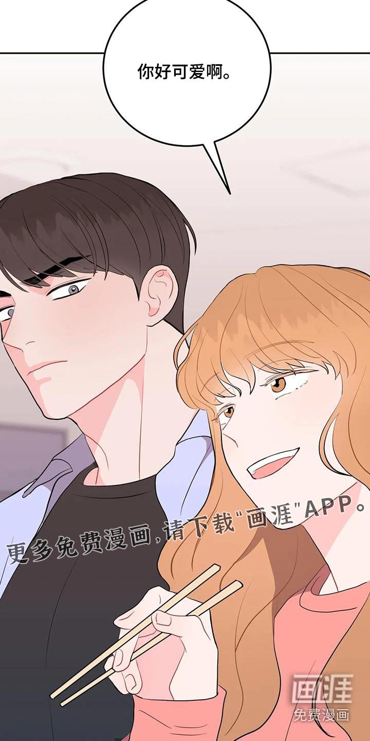 第56章：很可爱