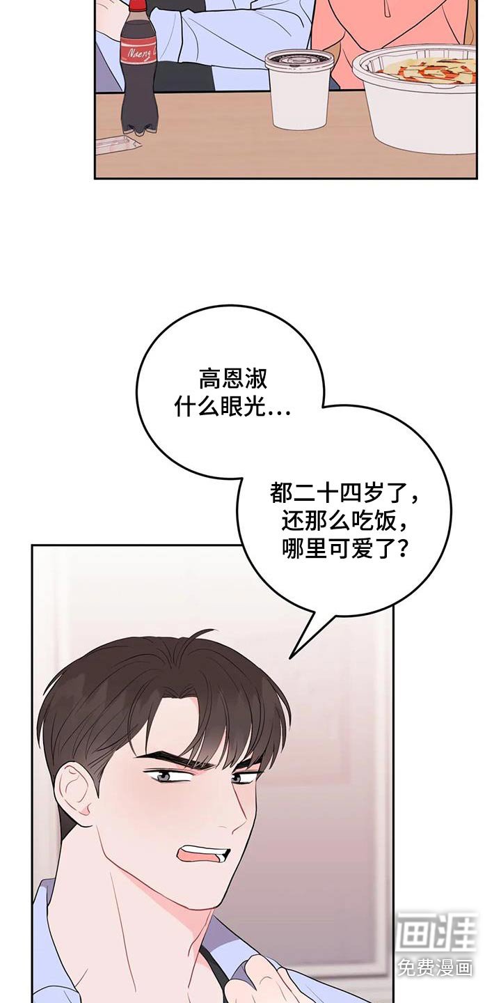 第57章：很可爱