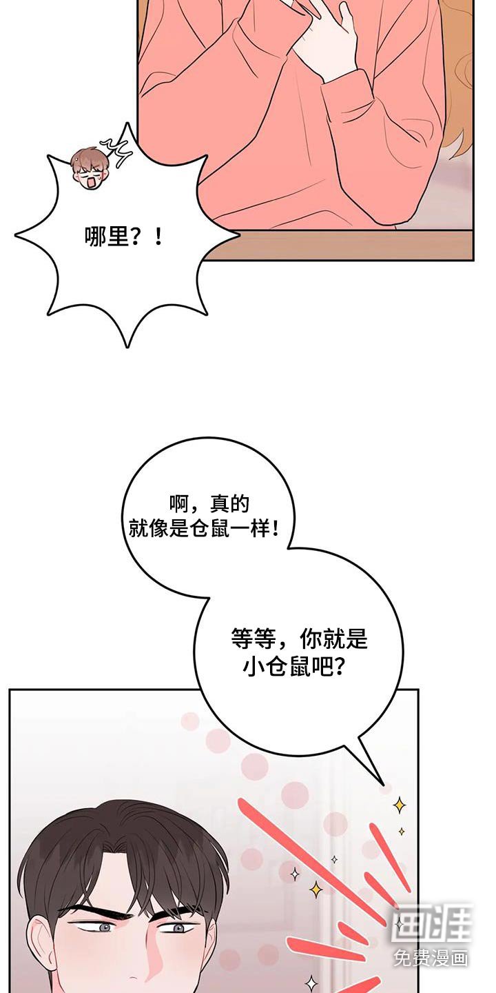 第57章：很可爱