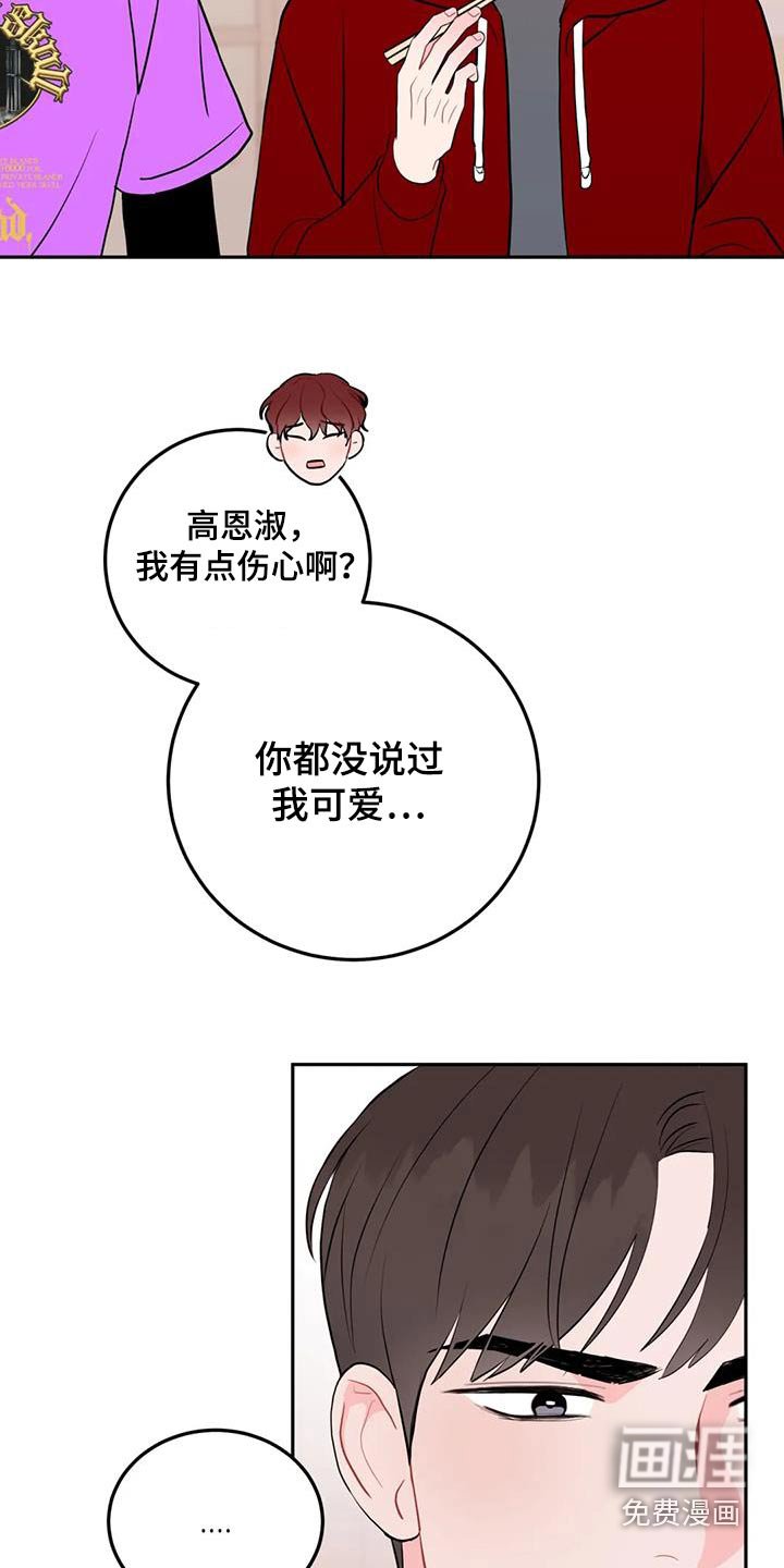 第57章：很可爱