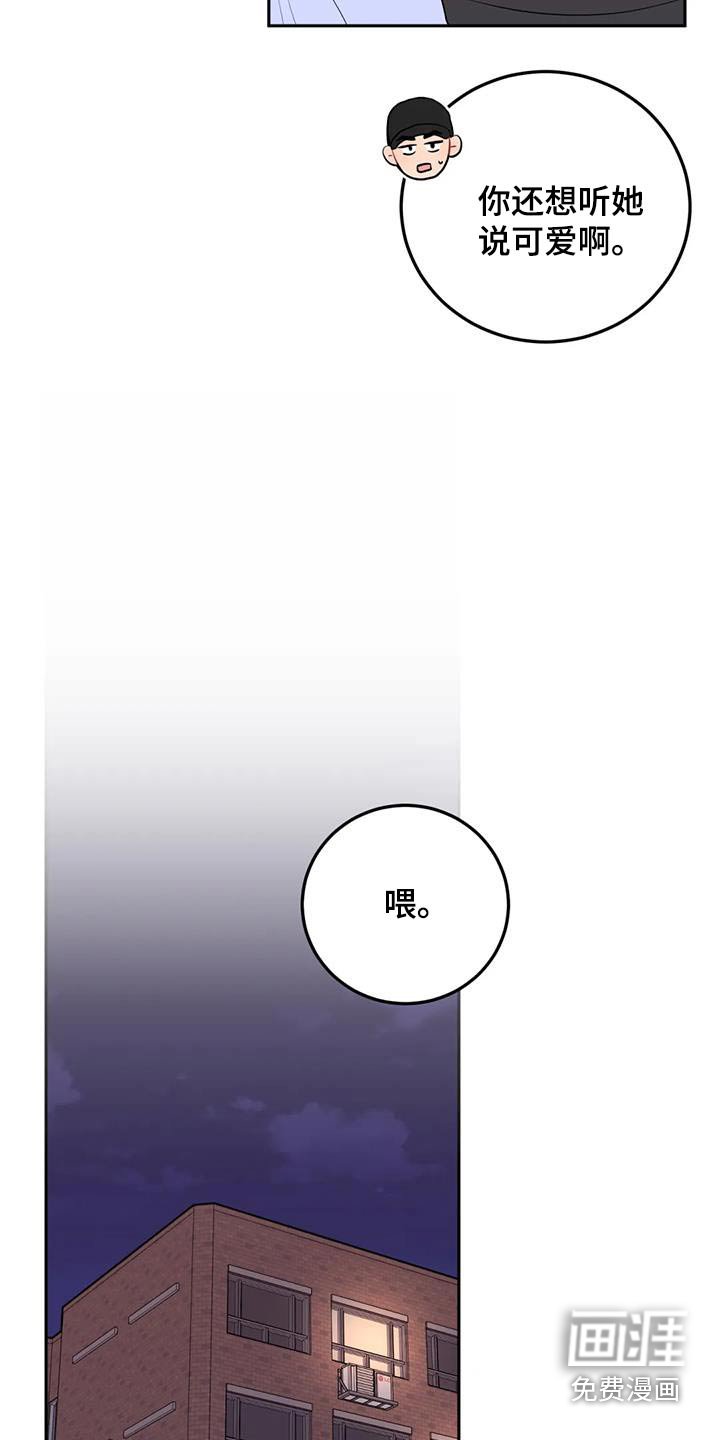 第57章：很可爱