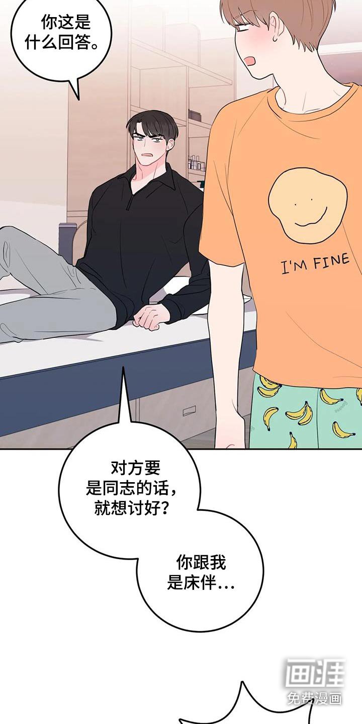 第57章：很可爱