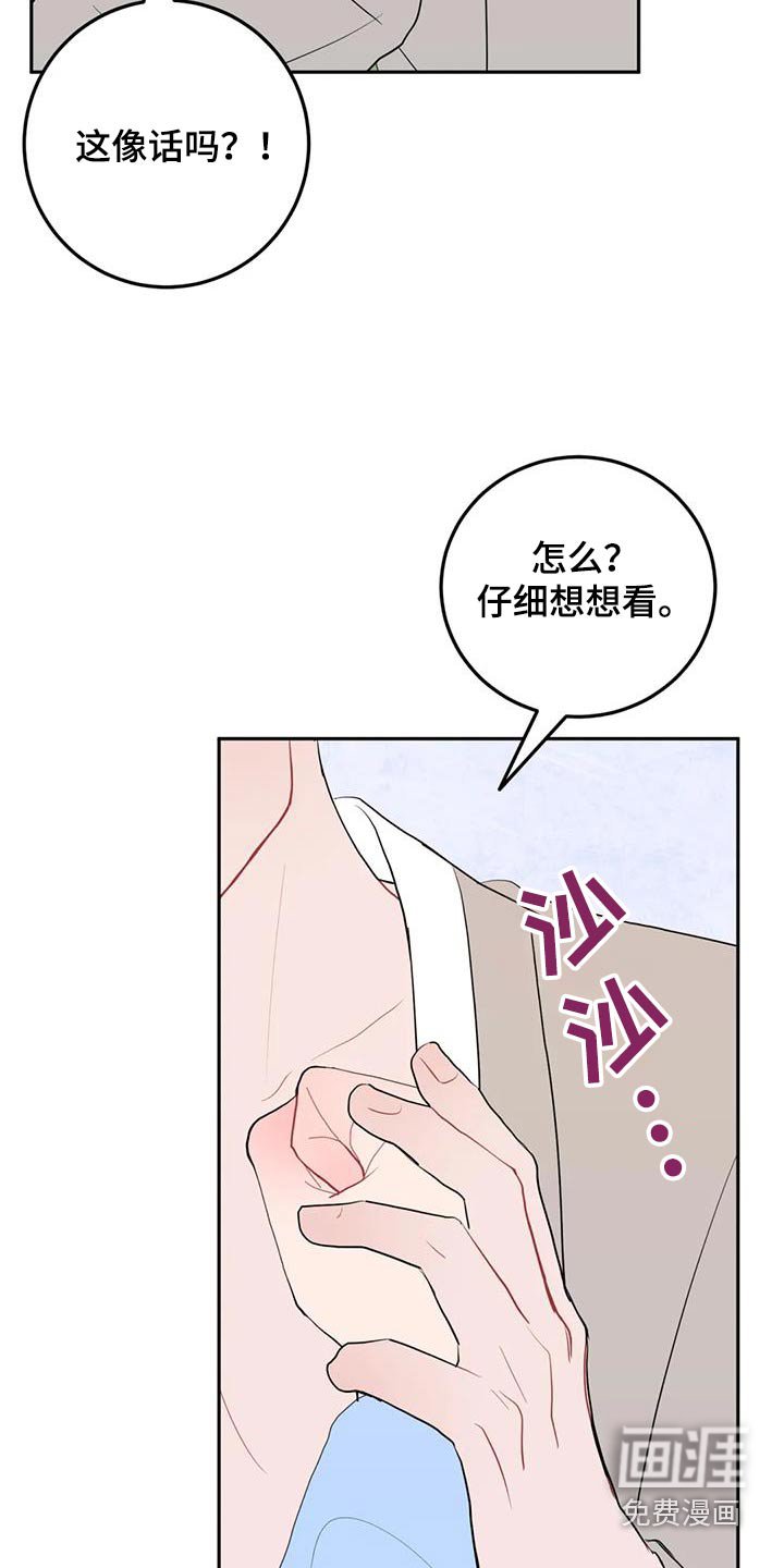 第58章：都不是