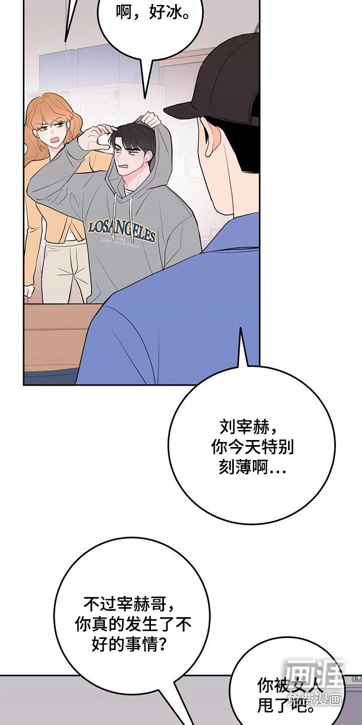 第59章：感情问题