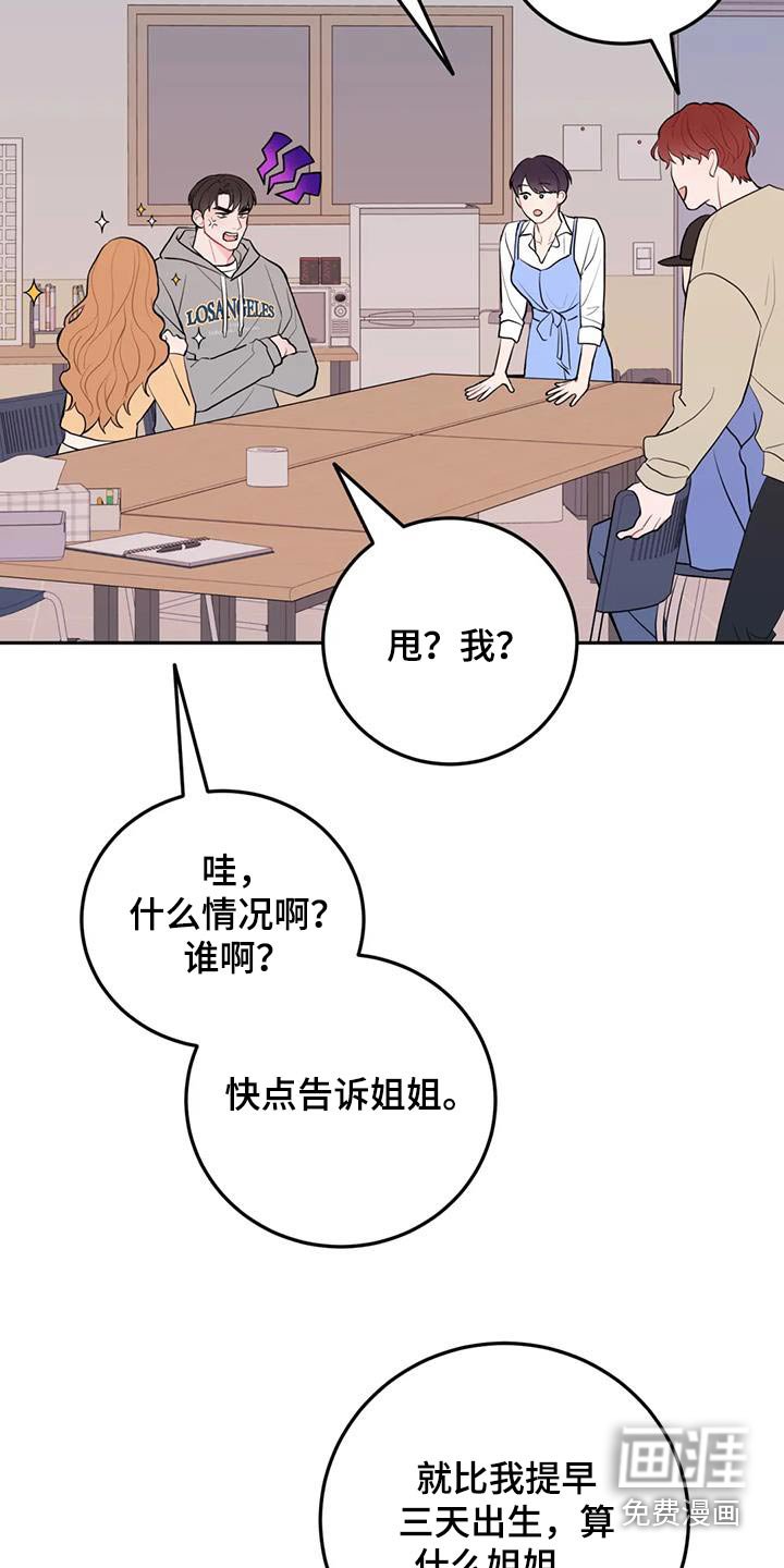 第59章：感情问题