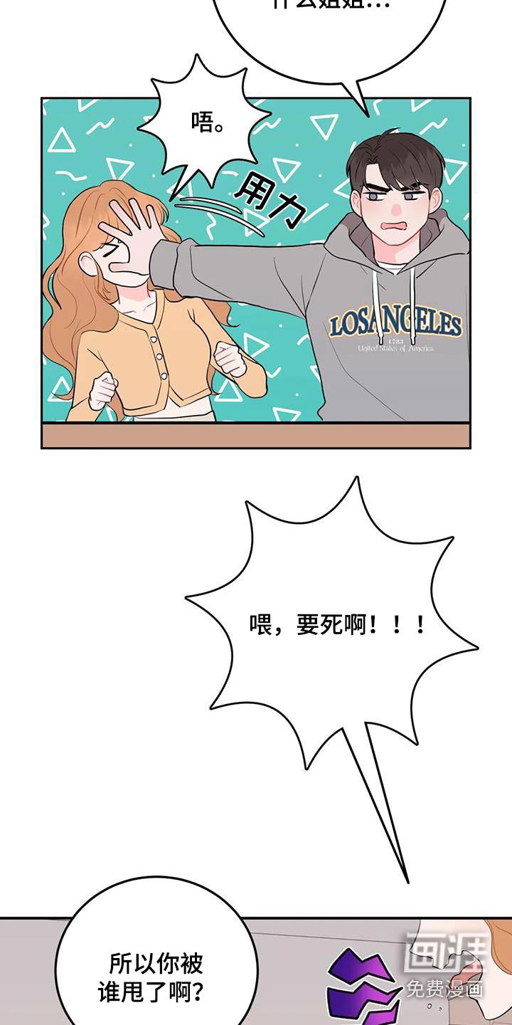 第59章：感情问题