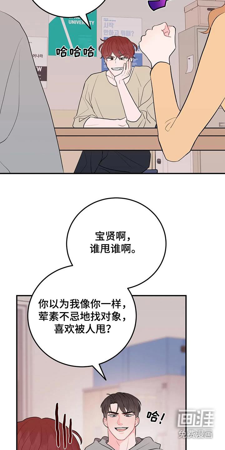 第59章：感情问题