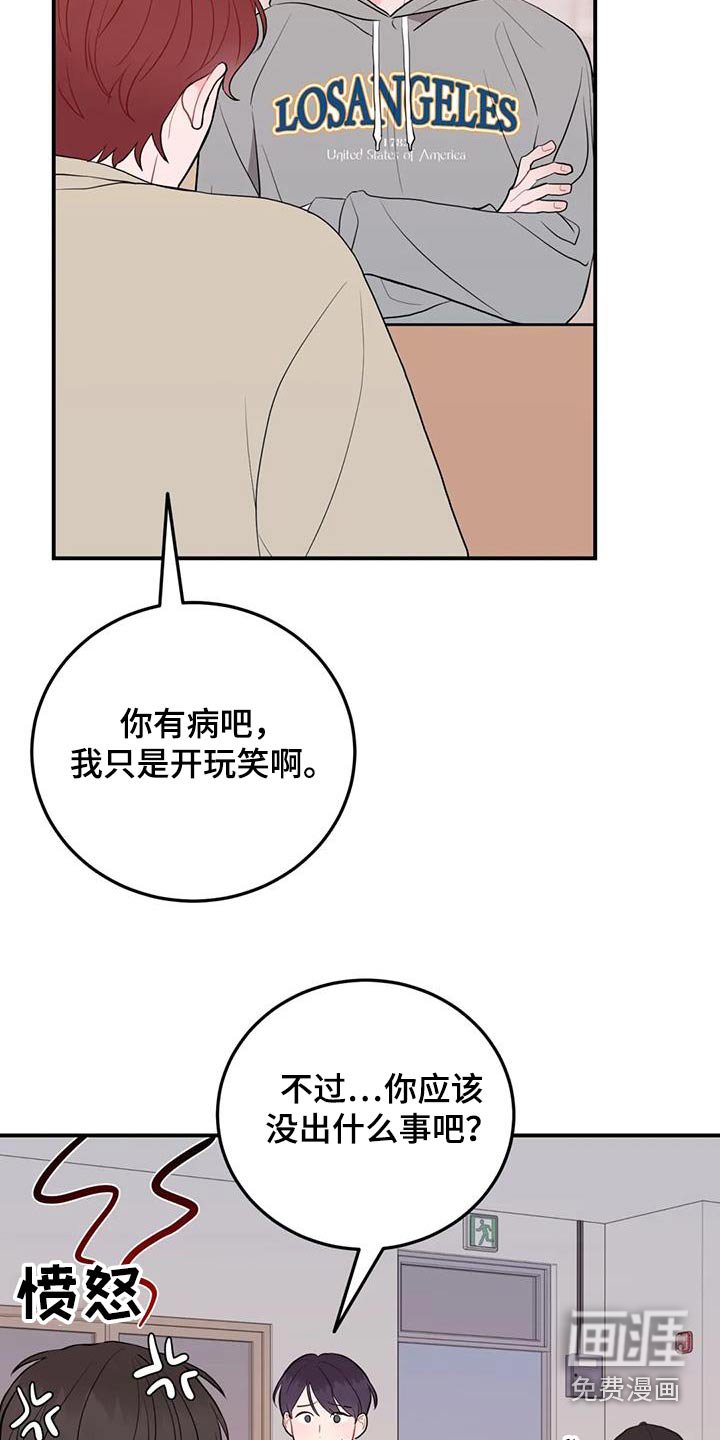 第59章：感情问题
