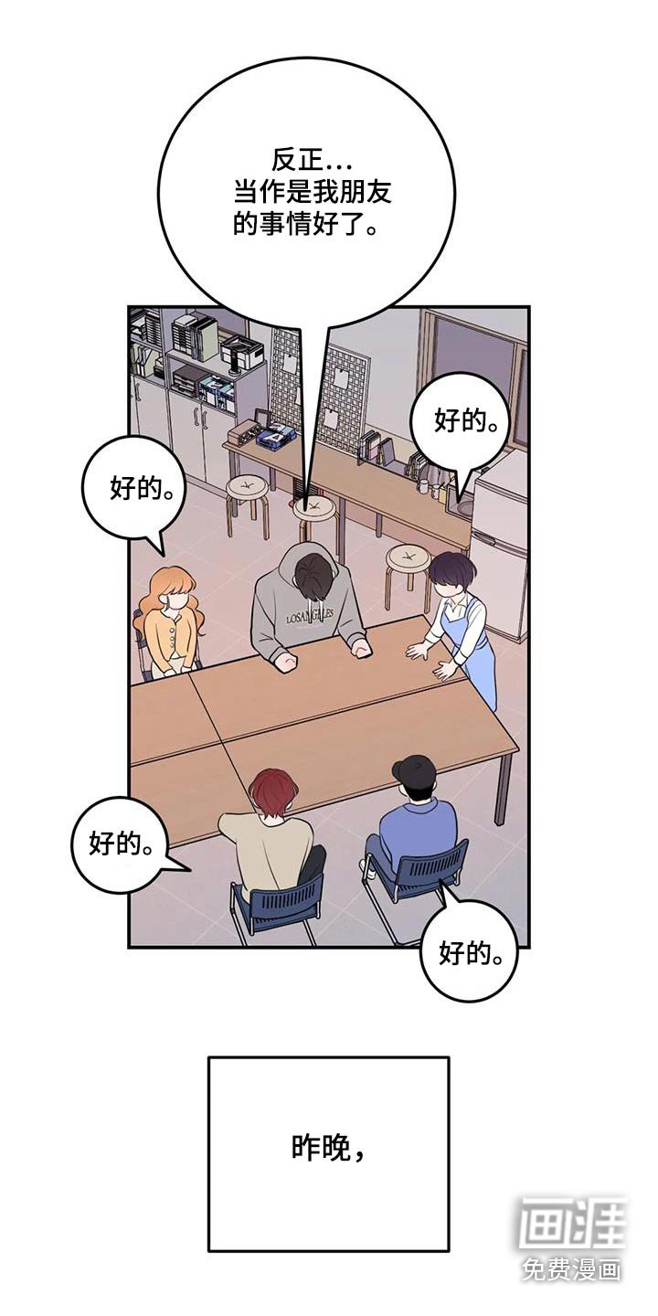 第59章：感情问题