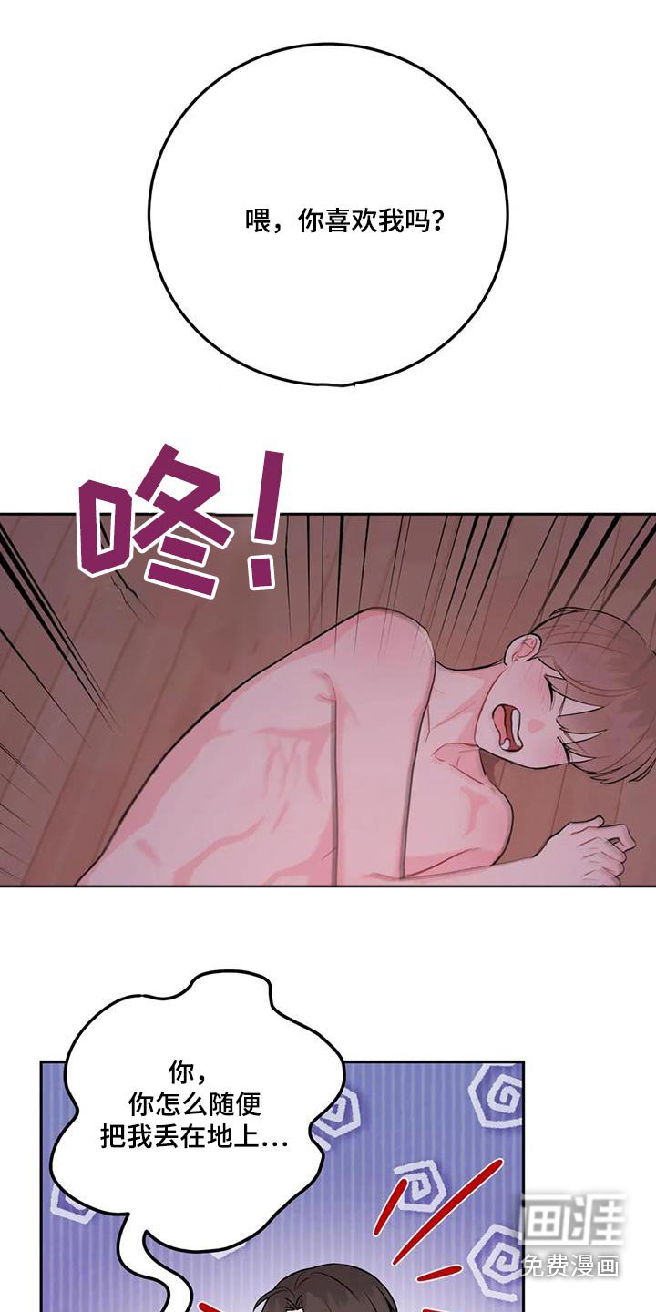 第59章：感情问题