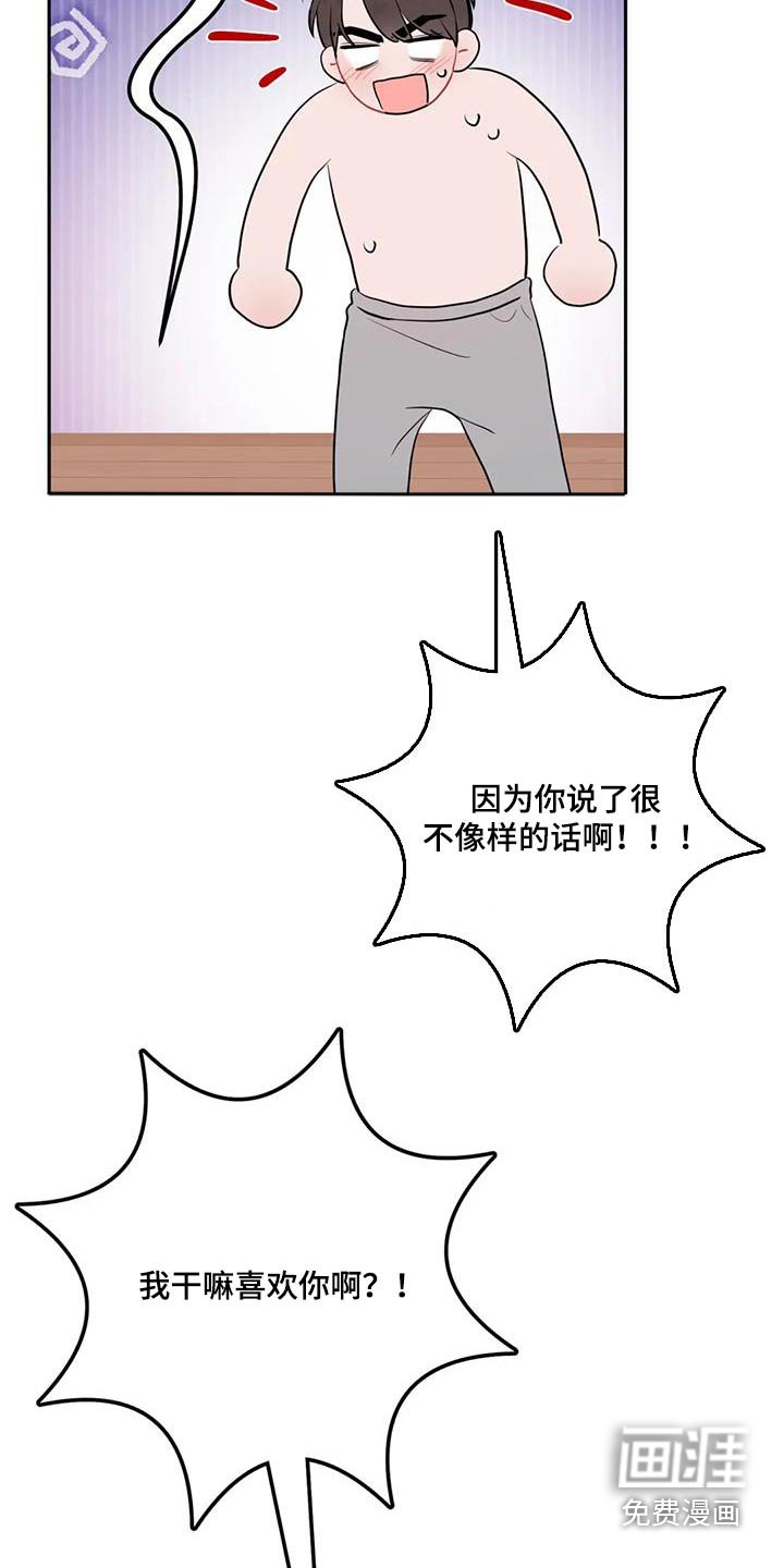 第59章：感情问题
