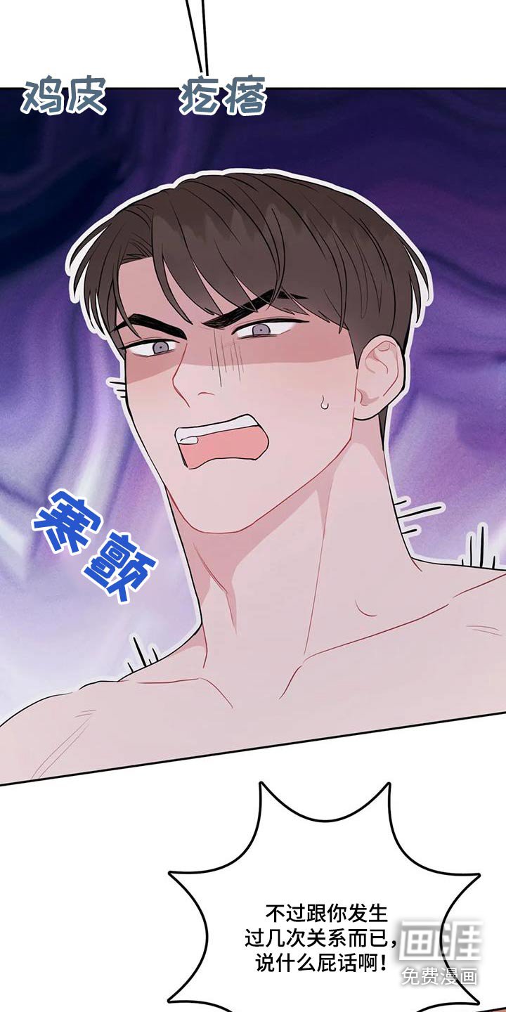 第59章：感情问题