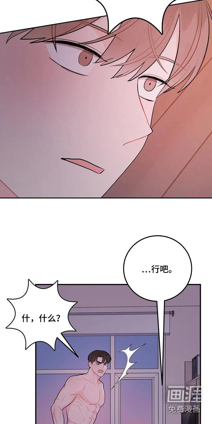 第59章：感情问题