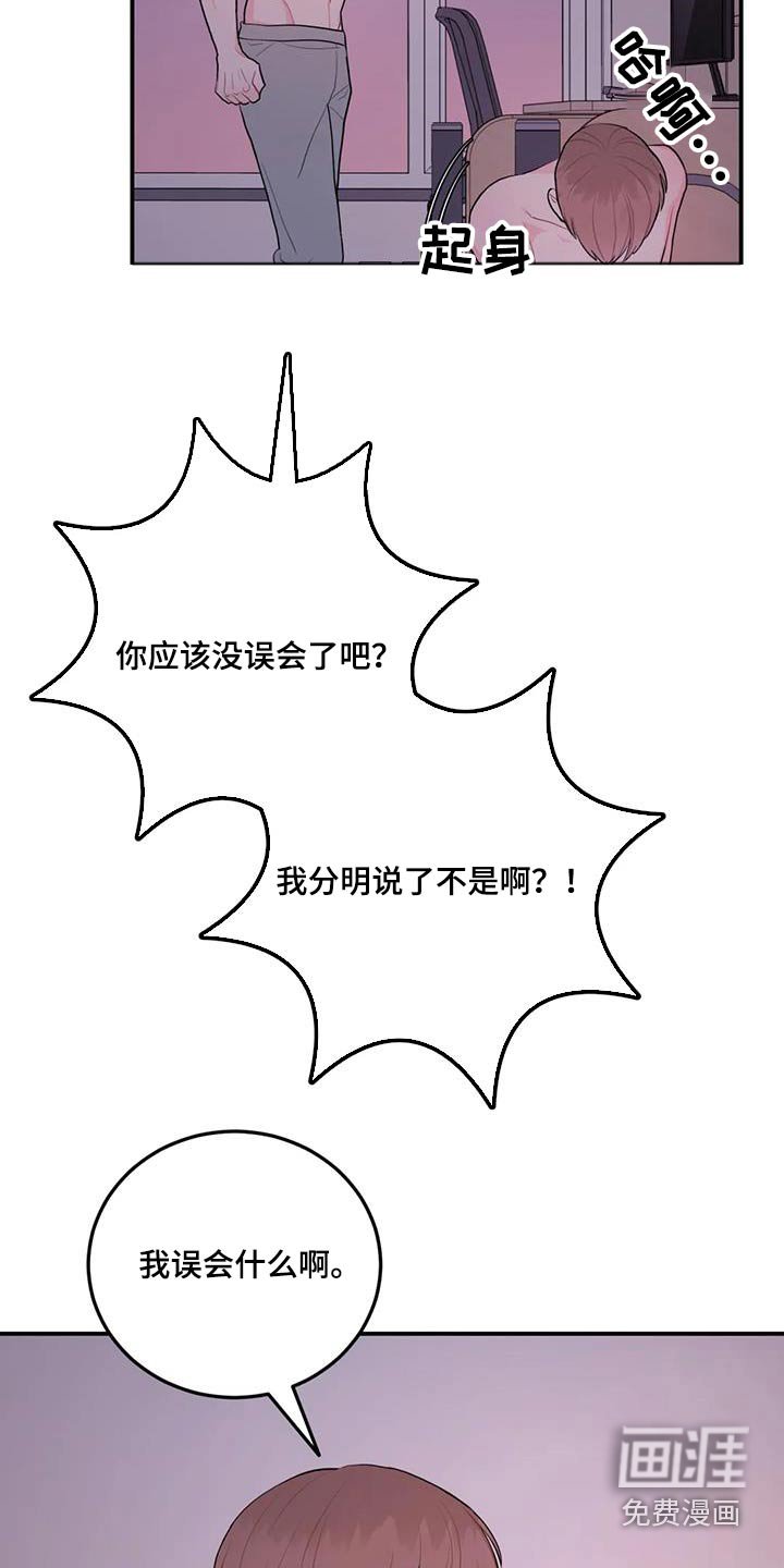 第59章：感情问题