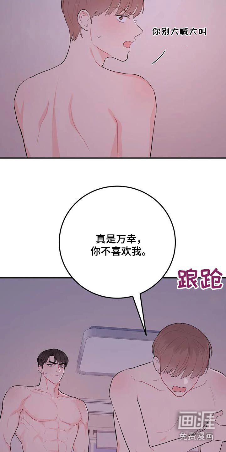 第59章：感情问题