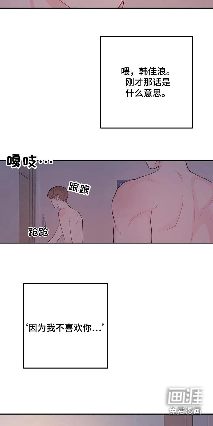 第59章：感情问题