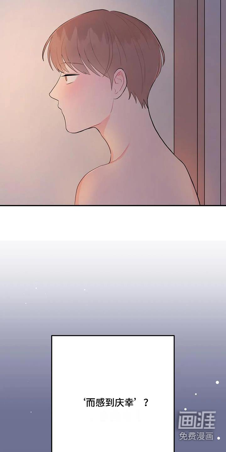 第59章：感情问题
