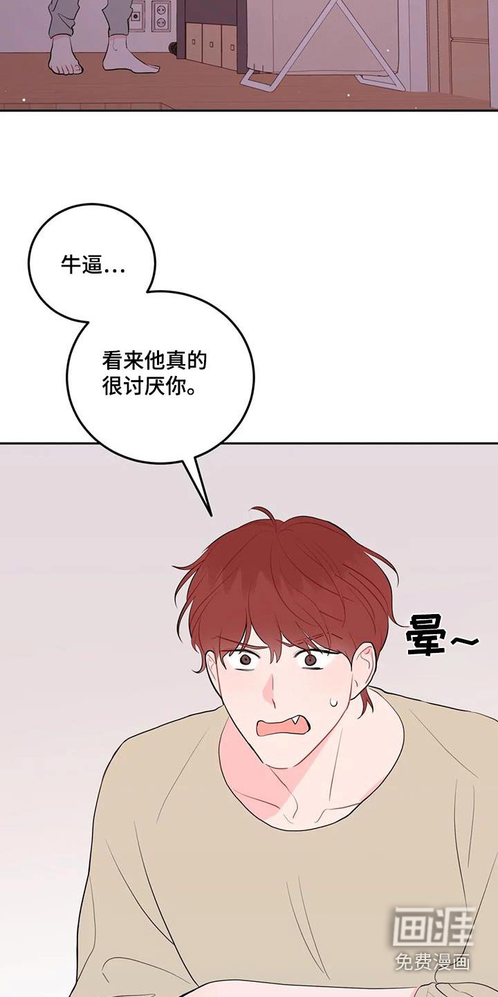 第59章：感情问题