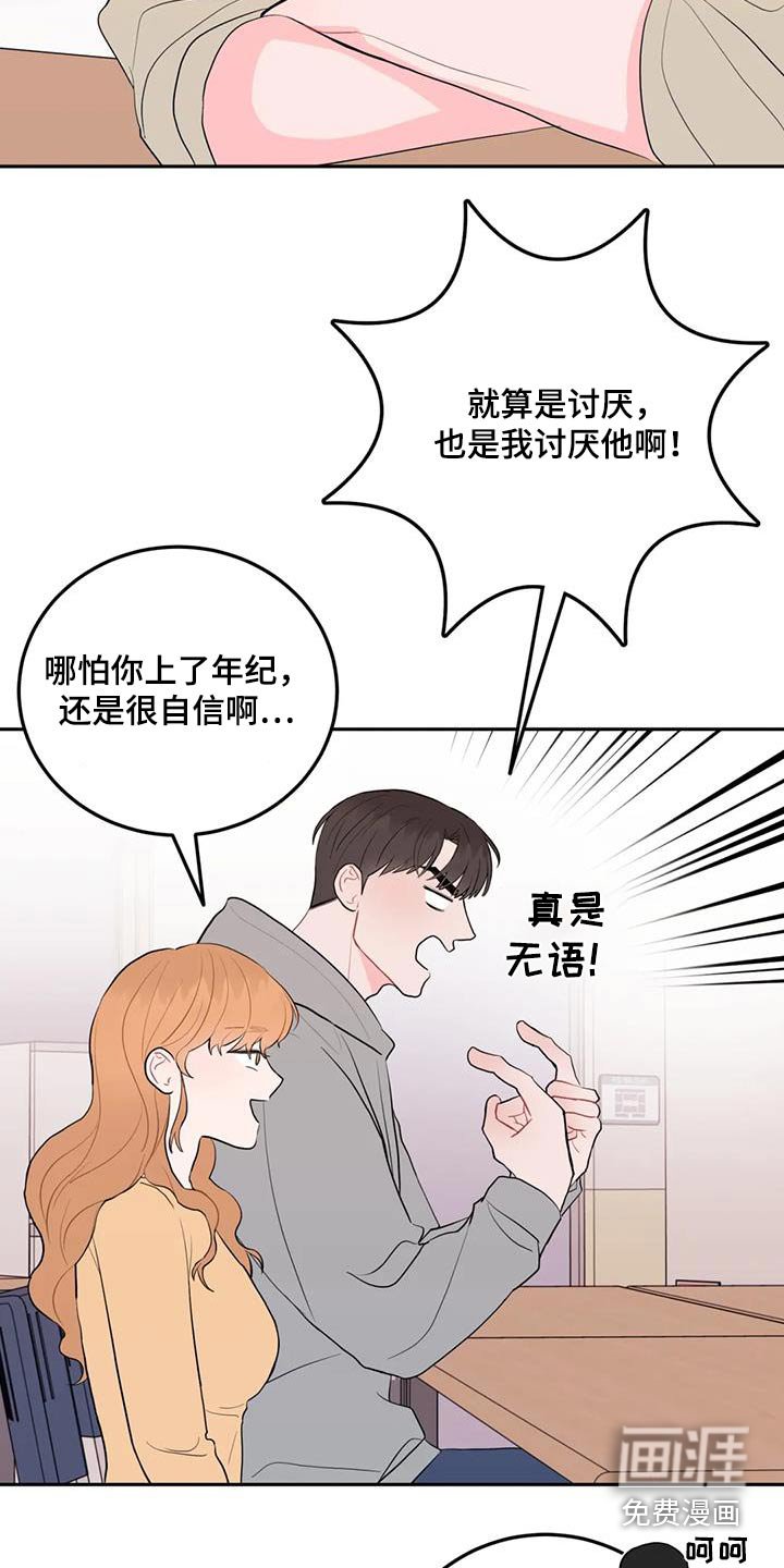 第59章：感情问题