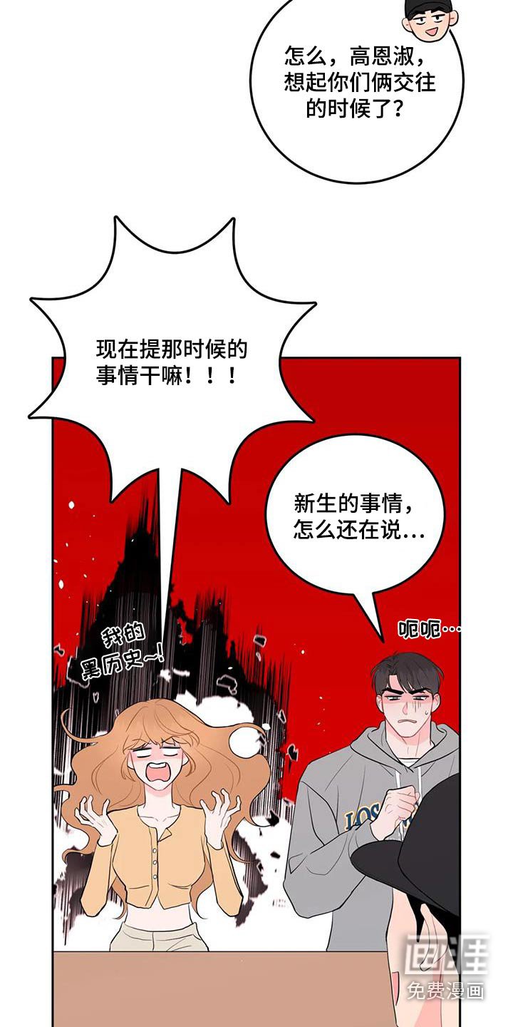 第59章：感情问题