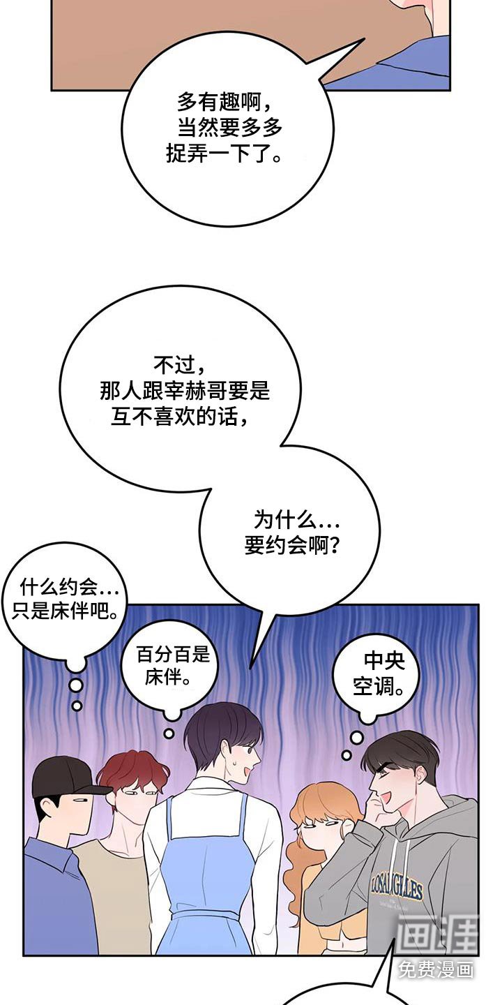 第59章：感情问题