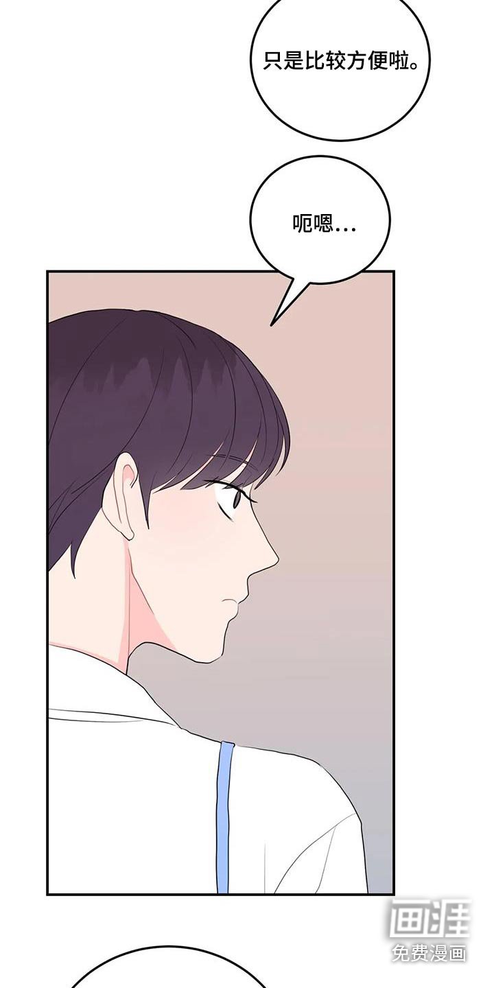 第59章：感情问题