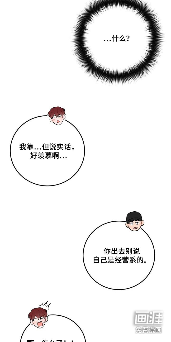 第59章：感情问题