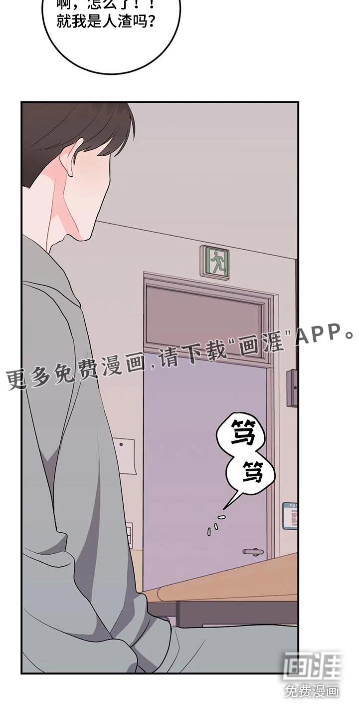 第59章：感情问题