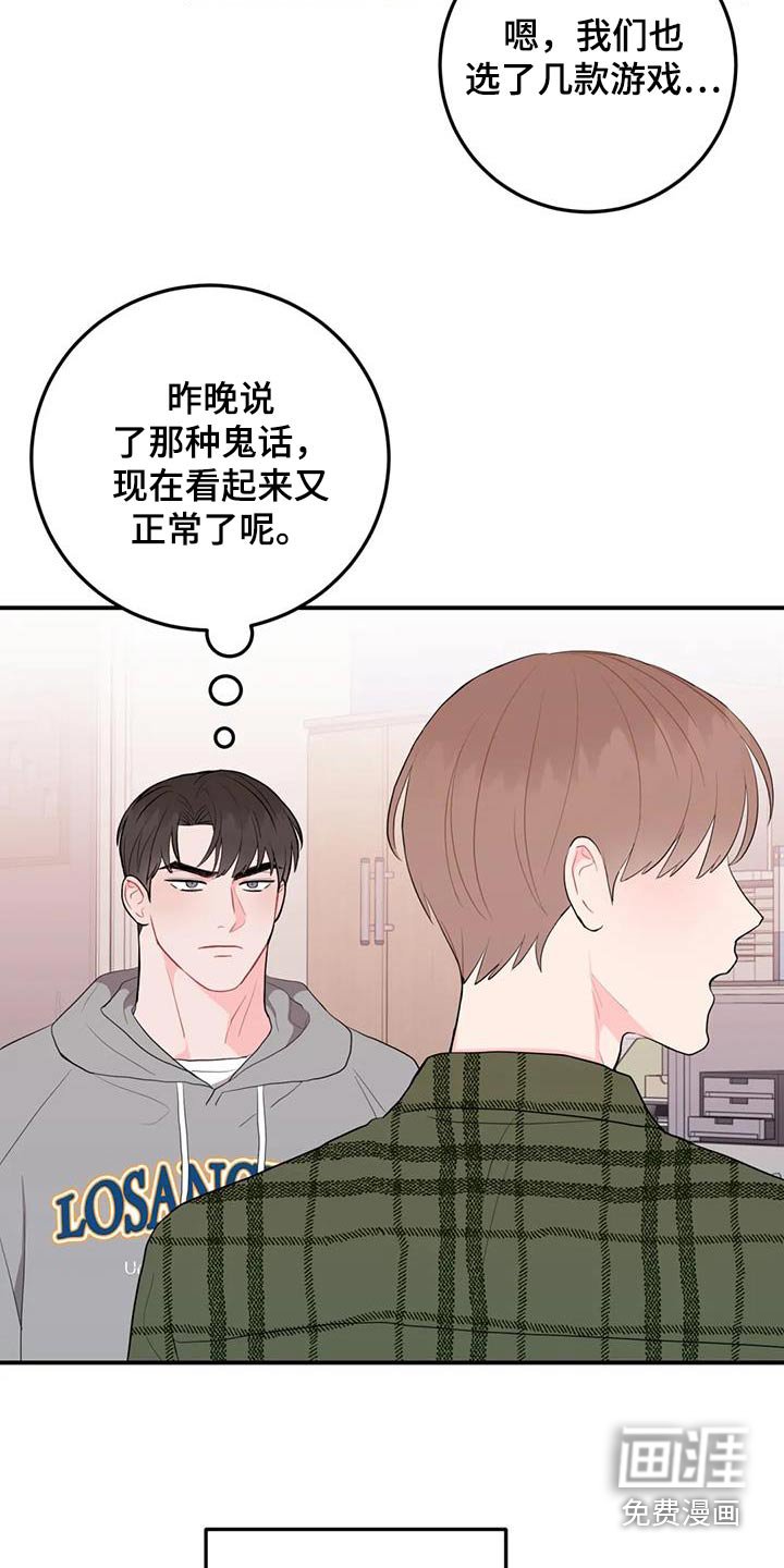 第60章：嘲笑