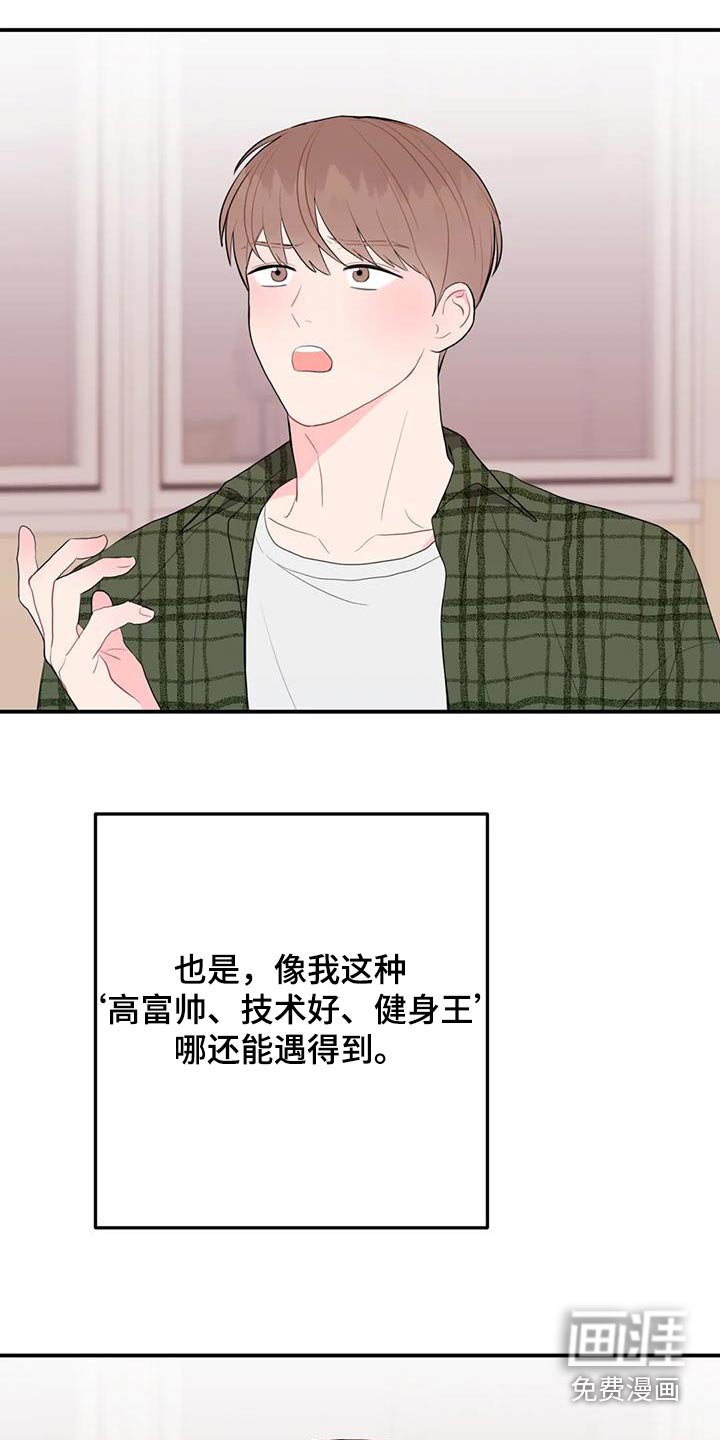 第60章：嘲笑