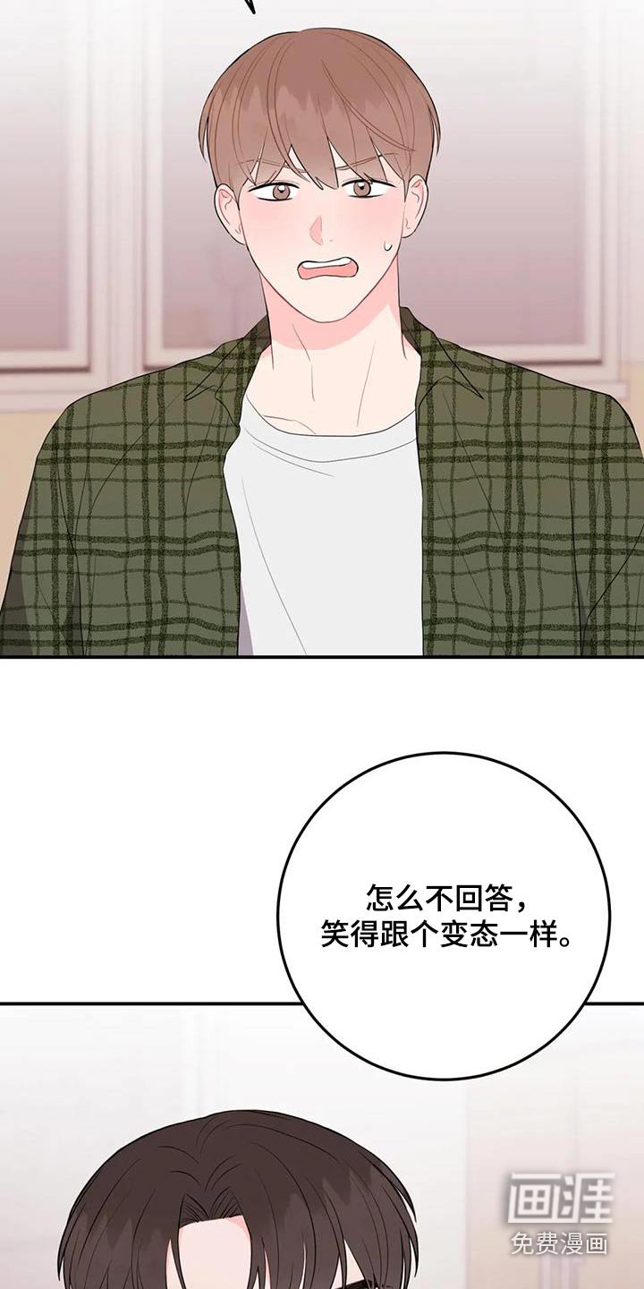 第60章：嘲笑