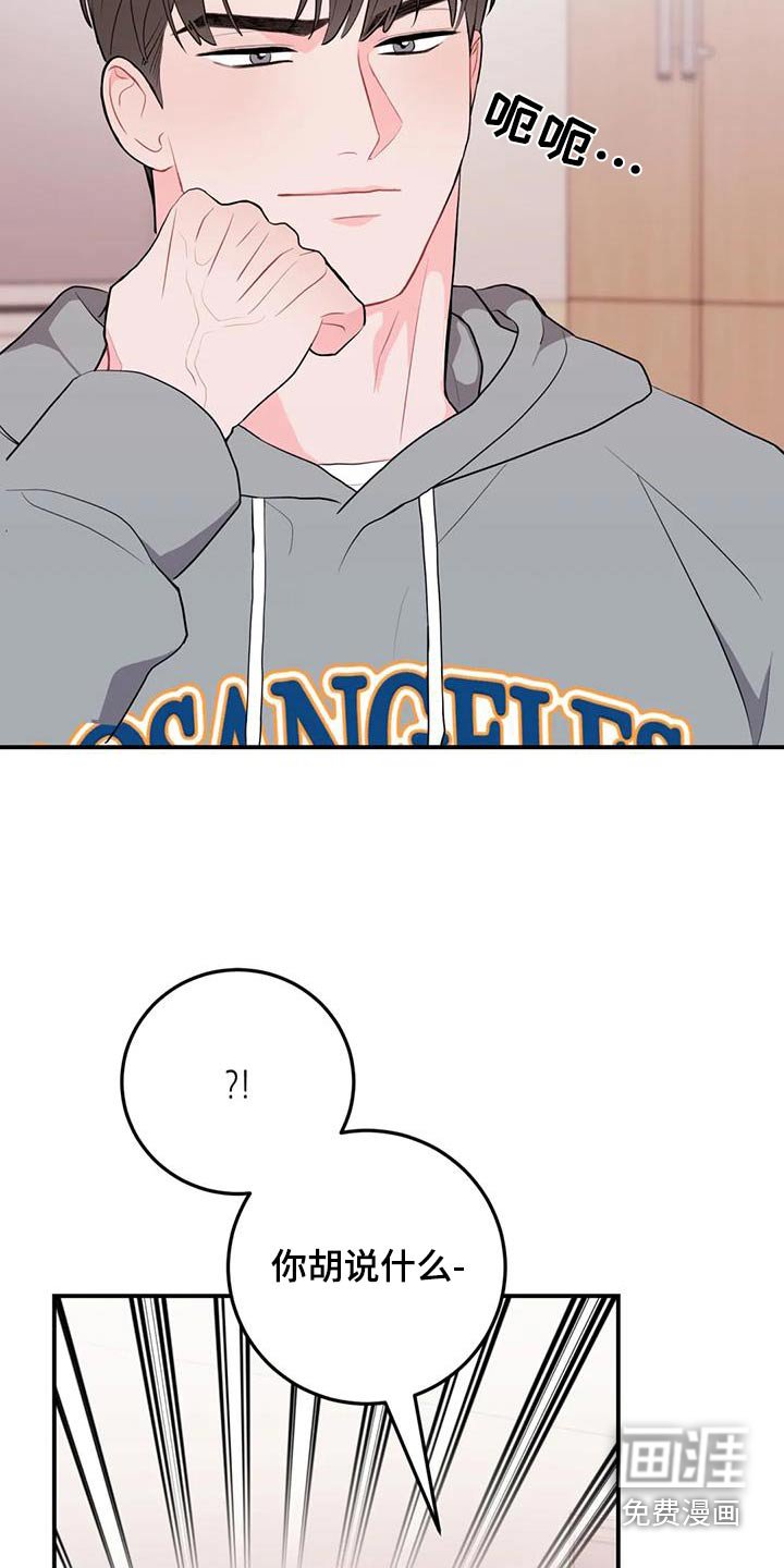 第60章：嘲笑