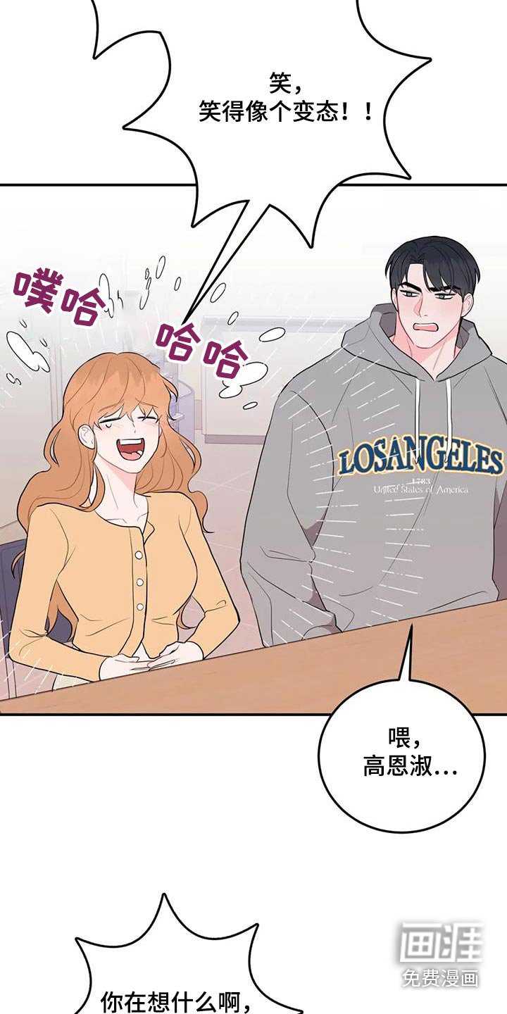 第60章：嘲笑