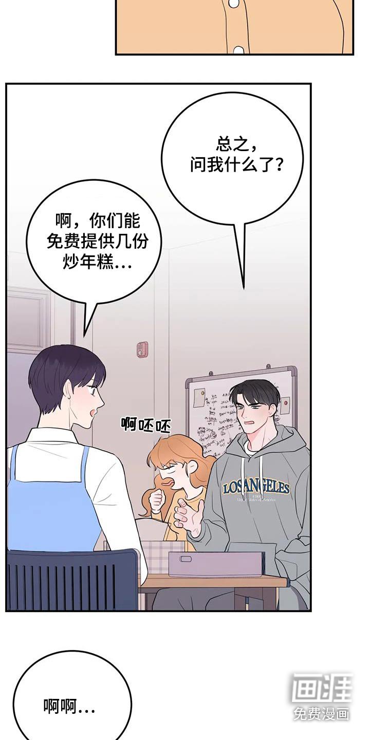 第60章：嘲笑