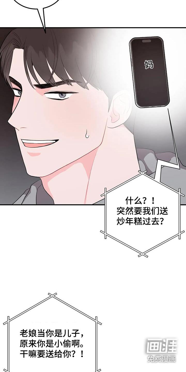 第60章：嘲笑