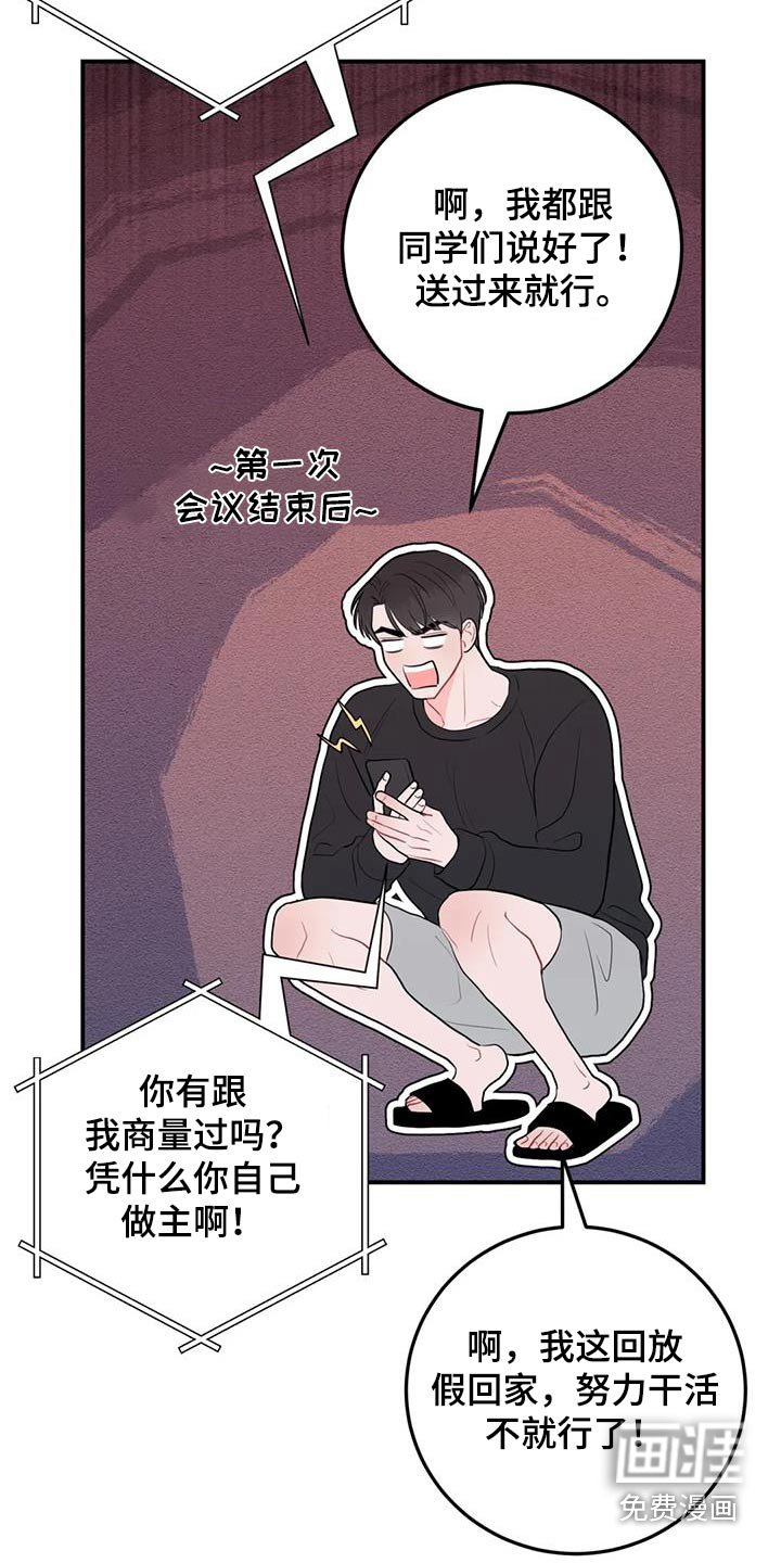 第60章：嘲笑