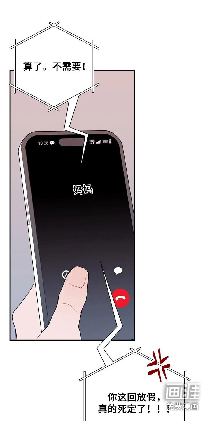 第60章：嘲笑