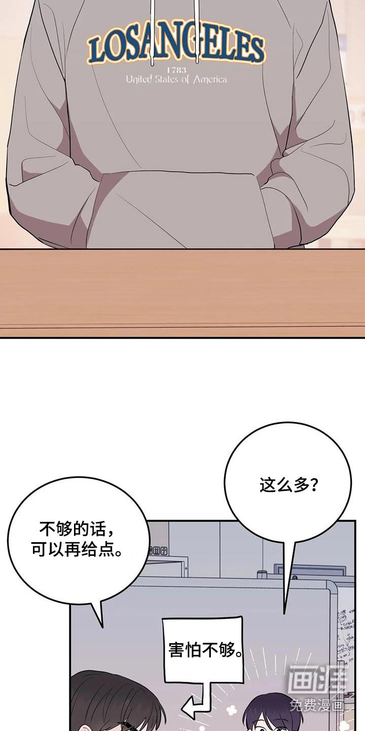 第60章：嘲笑
