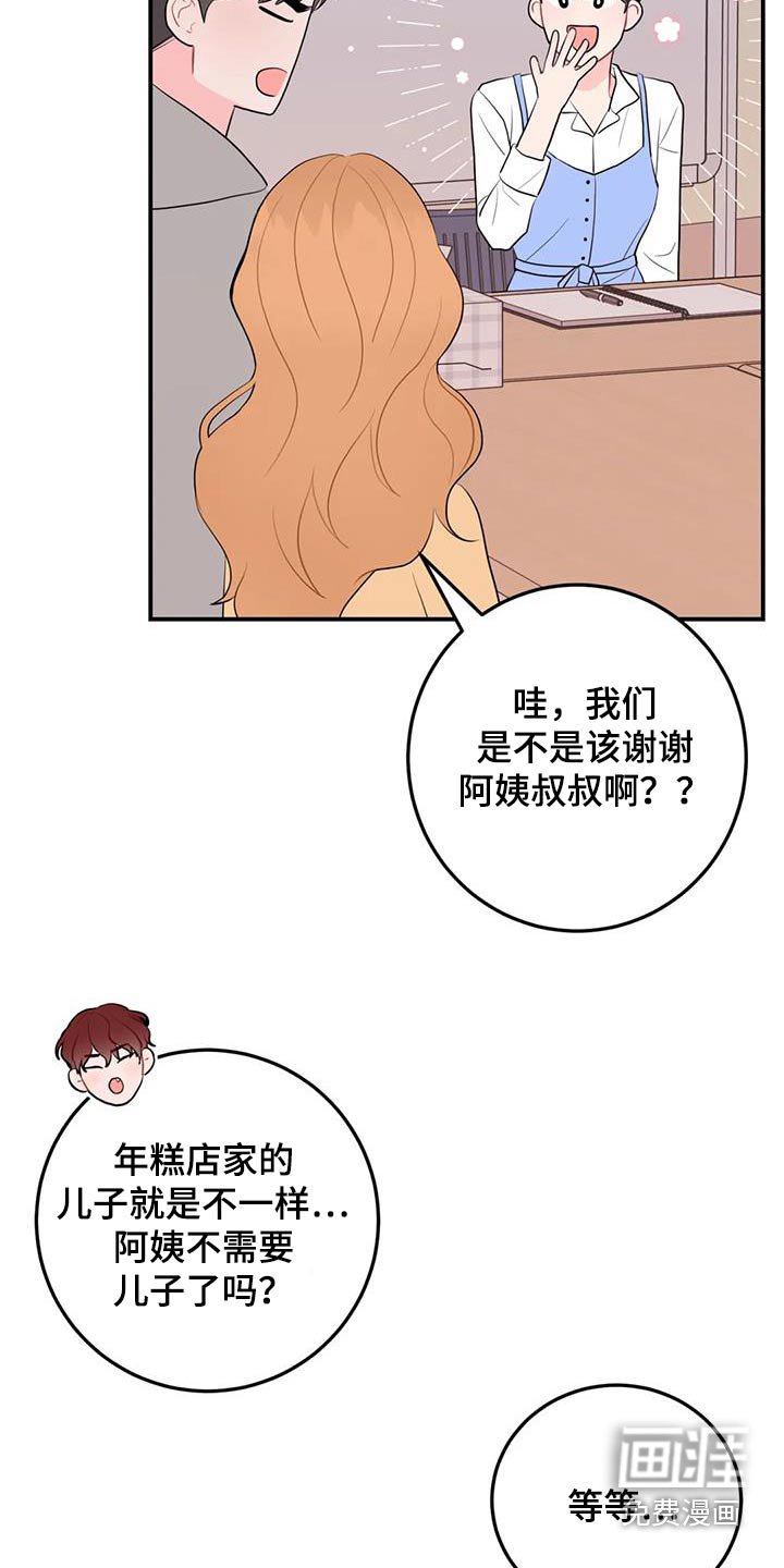 第60章：嘲笑