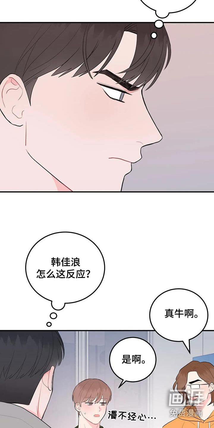 第60章：嘲笑